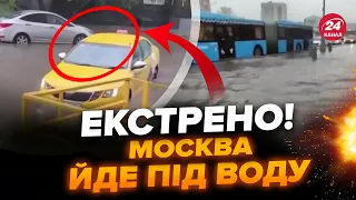 🔥"Это жесть"! У Москві ПОТОП, накрила повінь! Авто пливуть вулицями, росіян ЕКСТРЕНО евакуйовують
