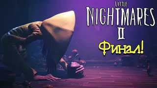 ПОТОЛОЧНЫЙ УЖАС, СЕКРЕТ ТЕЛЕВИЗОРА ФИНАЛ Little Nightmares 2 #4 #5 #6