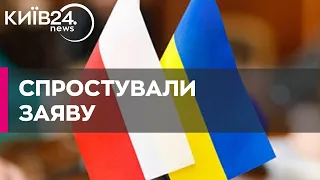 Польща визнала, що Україна запрошувала її на оборонний форум, і вибачилась