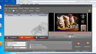 Movavi Video Converter лучший конвертер аудио и видео форматов!