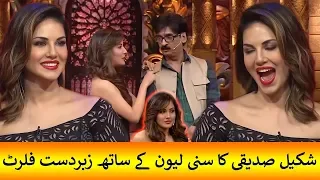 Shakeel Siddiqui Flirt & Comedy | Hot & Beautiful Sunny Leone