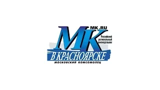 Сделано в крае: как ускорить импортозамещение проводит МК Красноярск