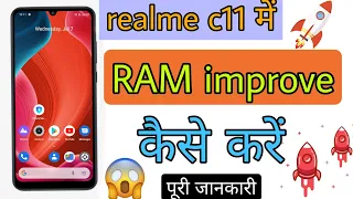 how to improve ram in realme c11 || realme c11 me ram improve kaise kare