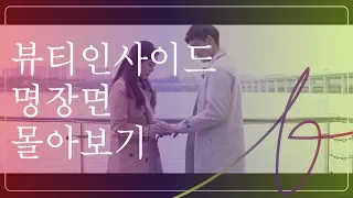 굿픽 '뷰티인사이드' 영화명장면 커버_젠더프리 (굿데이메이커스)