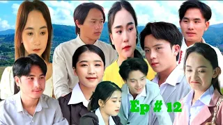 Hlub Koj Pauj Kev Chim Siab [ Ep 12 ].