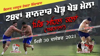 [LIVE] Mehal Kalan (Barnala) Kabaddi Tournament (30 Dec 2021)