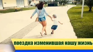 Поездка изменившая нашу жизнь//В Сочи как туристы//кадры из архива