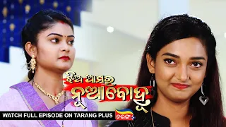 Jhia Amara Nuabohu | Ep 1427 | 21st Jun  2022 | Watch Full Episode Now On Tarang Plus