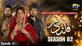 Qalandar Episode 61 - Season 02 | Muneeb Butt | Komal Meer | Ali Abbas | Review & News | Dramaz ETC