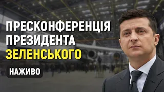 Президент Володимир Зеленський дає пресконференцію