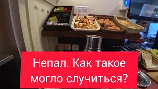 5. Чем нас кормили на завтрак в отеле Катманду? Перепутали клиентов! Мы въехали не в тот отель.