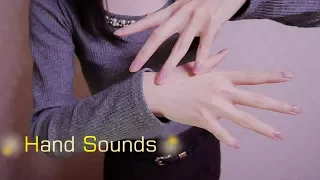 ASMR◇手の音：Hand Sounds◇囁き/whisper