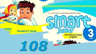 Smart Junior 3 Module 8 Smart Time 4 p.108 & Workbook p.75✅ Відеоурок