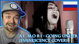 HOW DOES EVANESCENCE SOUND IN RUSSIAN? - НА РУССКОМ (Going Under) Cover by Ai Mori (REACTION)