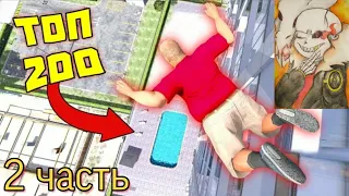 ТОП 200 ЛЮТЫХ ПРИКОЛОВ В ИГРАХ / РЕАКЦИЯ