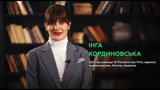 ГРА В ДОВГУ 2 - Модуль 3. Юридичні аспекти підприємництва, Інга Кординовська