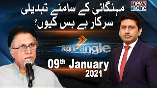 Hassan Nisar Exclusive interview with Ali Mumtaz | Right Angle | 9-January-2021