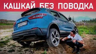 КАШКАЙ Теперь Можно Брать (ЕСТЬ НЮАНСЫ) Nissan Qashqai 2020 Тест драйв Бурцева