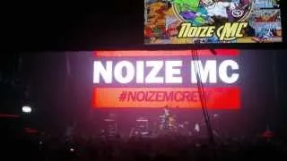 Noize MC - Общага [Известия Hall 31.08.13]