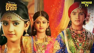 अजबदे को देखकर प्रताप रह गए दंग | Maharana Pratap Series | Hindi TV Serial