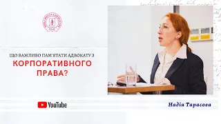 Що важливо пам'ятати адвокату з корпоративного права?