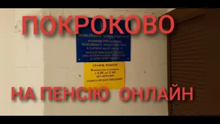 Реєстрація на сайті ПФУ, вхід в особовий кабінет.