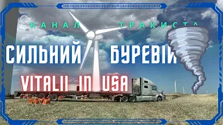 Вітряк  - Ураган - Дорога - Фермерский Вантаж   4K