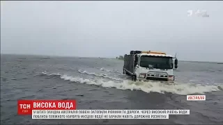 Австралія страждає від масштабних повеней