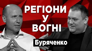 Опалювальний сезон - 2022: чи готові регіони до холодів? Олексій Буряченко