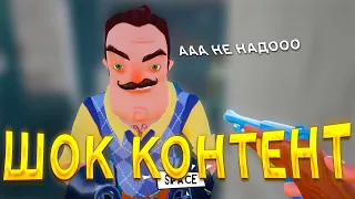 Привет Сосед шок контент в игре Hello Neighbor очень странные вещи происходят в игре Hello Neighbor