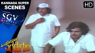 ಎಷ್ಟು ಕಿಲೋ ಗಾಂಜಾ ಹೊಡದಿದೀಯ - Ambarish and Vishnuvardhan Jail Scene - Kannada Super Scenes