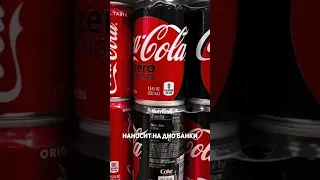 Зачем на дне каждой банки Колы ставят кляксу?