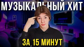 ЛУЧШАЯ НЕЙРОСЕТЬ ДЛЯ СОЗДАНИЯ МУЗЫКИ В 2024! Пошаговая инструкция...