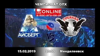 АЙСБЕРГ-ГРЕНАДА Чемпионат ОЛХ-2019