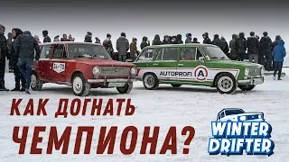 Как ездить быстро? Winterdriftbattle 1 этап. #winterdrifter