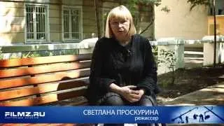 Кинотавр 25: Светлана Проскурина о фильме «До свидания мама»