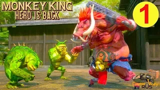 MONKEY KING: HERO IS BACK #1 🎮 PS4 НАЧАЛО. ПЕРВЫЙ ВЗГЛЯД. Прохождение на русском.