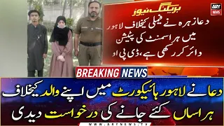 Dua Zehra filed a petition in LHC against her father for harassment