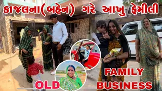 Kajal (Sister) Nu Ghar and Old Business | Mammy Papa nu Struggle | Life of Thakor