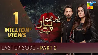 Yun Tu Hai Pyar Bohut | Last Episode [Part 02] HUM TV Drama | 29 October 2021