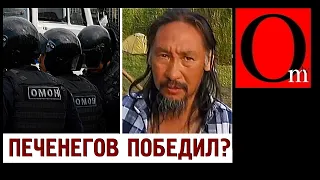 Печенеги снова напали на Путина. Якутского шамана нейтрализовал ОМОН