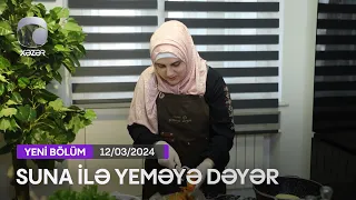 Suna İlə Yeməyə Dəyər - Nuranə Əliyevanın Evi  12.03.2024