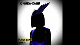 ONUKA-Хащі (Sunny Beat Remix 2022)