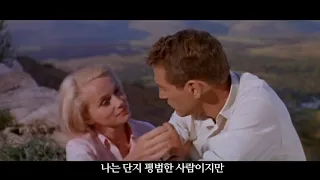 영광의 탈출 Exodus (1960)