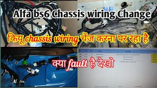 Mahindra Alfa Bs6 Chassis Wiring Change||Kya problem hai dekho ||Kiu Change karna par raha hai