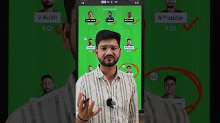 RCB vs LKN Dream11 Prediction | RCB vs LKN Dream11 Team #dream11 #ipl #shorts