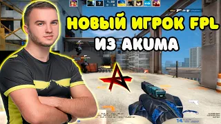 БЫВШИЙ ЧИТЕР? - НОВЫЙ ИГРОК FPL | SENSEI ВМЕСТЕ С SYNYX ТАЩАТ ИГРУ НА FPL