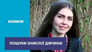На Кіровоградщині третю добу шукають 17-річну дівчину