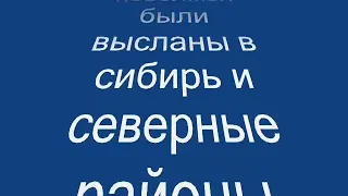 Депортация немцев Поволжья