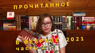 Снова Акройд и еще Акройд, Салман Рушди и необязательный, но приятный янг-адалт